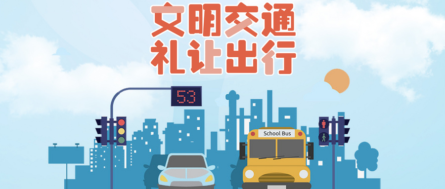 【精神文明建設】鄭投產(chǎn)業(yè)園聯(lián)合馬寨社區開(kāi)展勸阻不文明交通行為志愿服務(wù)活動(dòng)