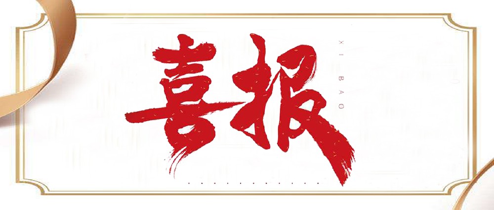 【喜報】鄭投產(chǎn)業(yè)園董事長(cháng)李海濤榮獲“鄭州電子商務(wù)領(lǐng)軍人物”稱(chēng)號