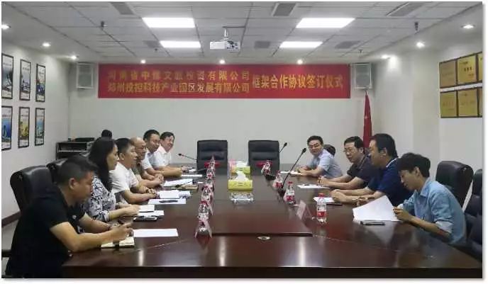 與中豫文旅開(kāi)啟合作共進(jìn)模式