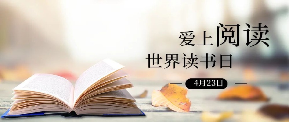 【精神文明建設】世界讀書(shū)日│鄭投產(chǎn)業(yè)園公司組織開(kāi)展讀書(shū)分享會(huì )活動(dòng)