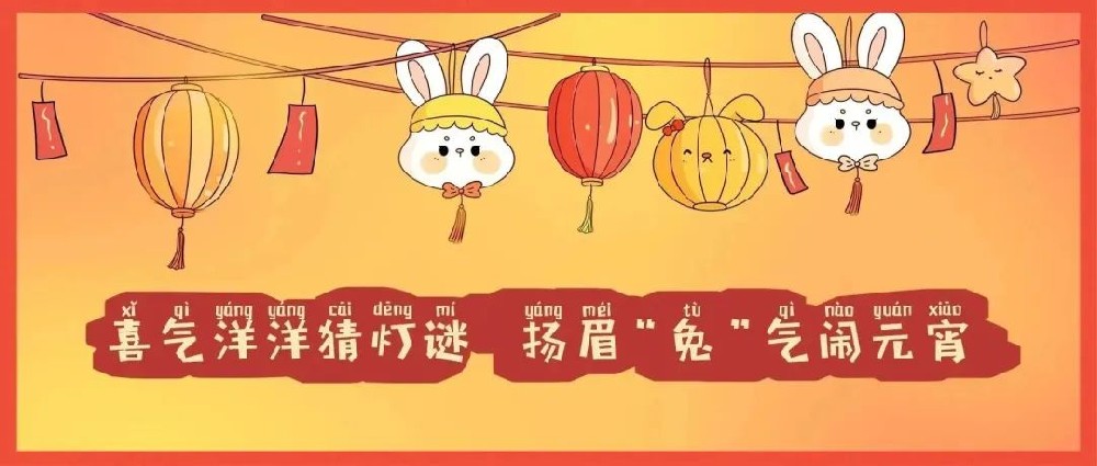【精神文明建設】鄭投產(chǎn)業(yè)園聯(lián)合馬寨鎮政府、中建八局第一分公司組織開(kāi)展“我們的節日·元宵”主題活動(dòng)