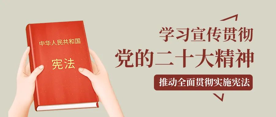 【精神文明建設】鄭投產(chǎn)業(yè)園開(kāi)展“憲法宣傳周”普法宣傳教育活動(dòng)