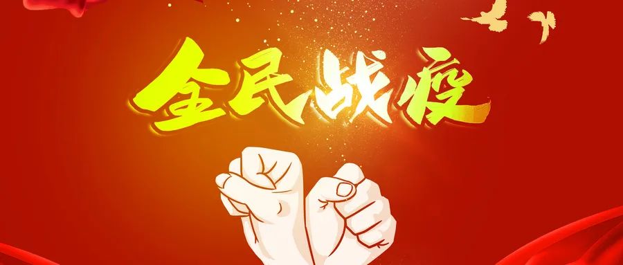 疫情防控 志愿先行│鄭投產(chǎn)業(yè)園認真落實(shí)“雙報到”機制，堅決打贏(yíng)疫情防控殲滅戰