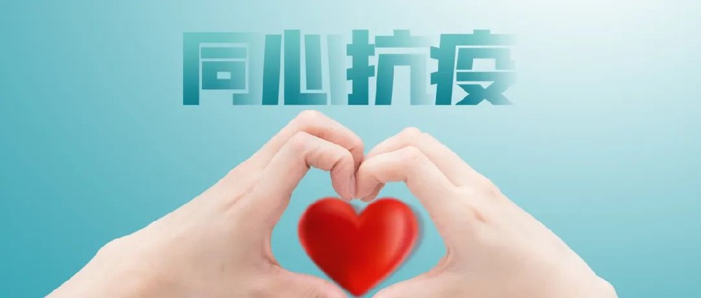 同心守家園 共筑“防疫墻”｜鄭投科技創(chuàng  )新園：特殊時(shí)期下的“使命必達”