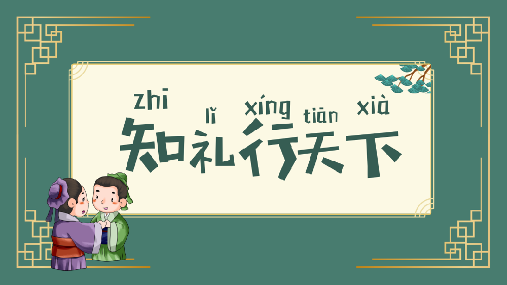 【精神文明建設】明禮修身 共創(chuàng  )文明│鄭投產(chǎn)業(yè)園組織開(kāi)展文明禮儀教育引導活動(dòng)