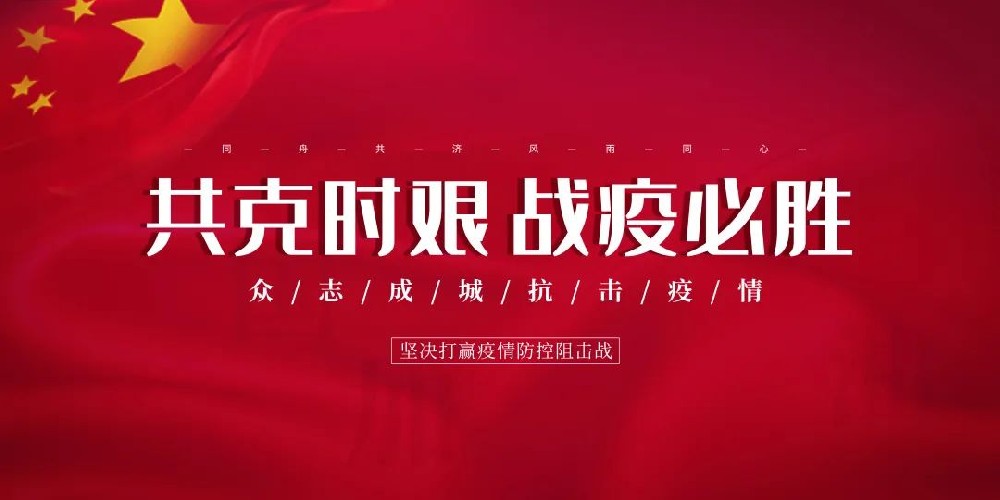 愛(ài)心物資送一線(xiàn) 共克時(shí)艱防疫情│鄭投產(chǎn)業(yè)園向馬寨鎮防控一線(xiàn)捐贈愛(ài)心物資