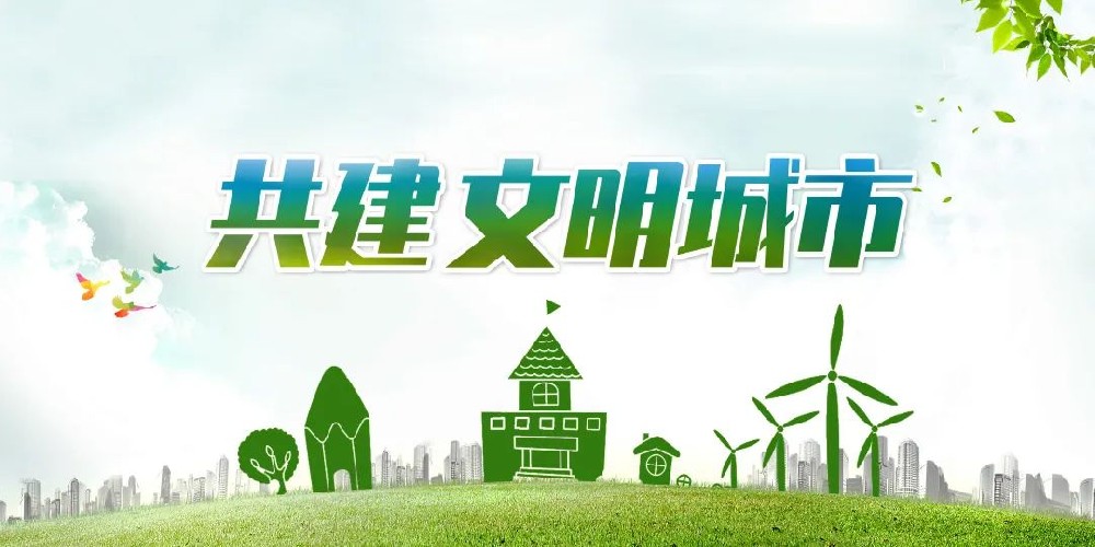 【精神文明建設】人人爭當志愿者 處處彰顯文明風(fēng)│鄭投產(chǎn)業(yè)園攜手馬寨鎮馬寨社區共創(chuàng  )文明城區