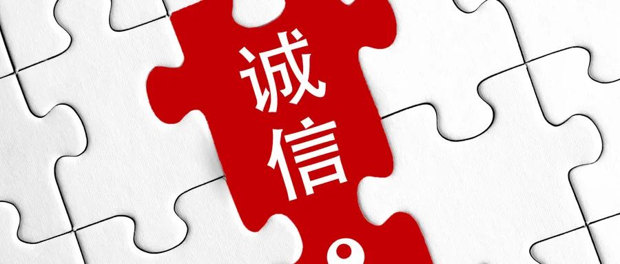 【精神文明建設】守誠信之德 筑興業(yè)之基│鄭投產(chǎn)業(yè)園公司組織開(kāi)展“誠信，讓河南更出彩”主題實(shí)踐活動(dòng)