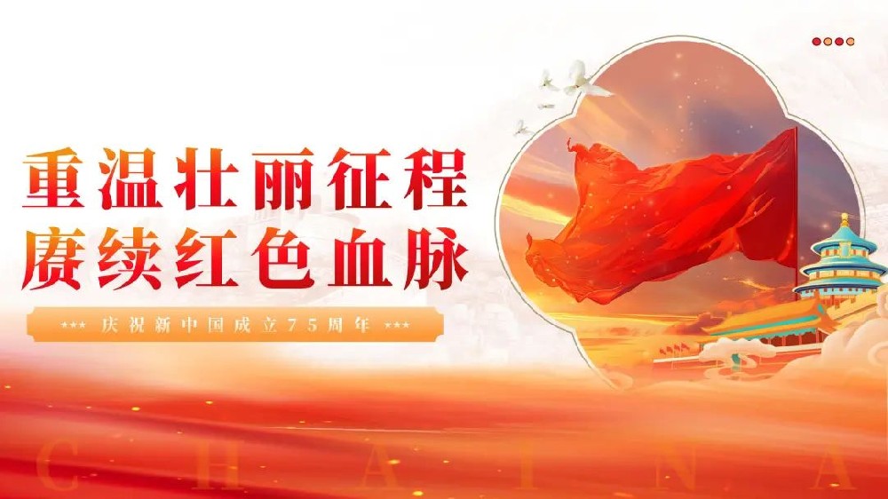 【精神文明建設】重溫壯麗征程，賡續紅色血脈│鄭投產(chǎn)業(yè)園公司組織開(kāi)展慶祝新中國成立75周年系列活動(dòng)