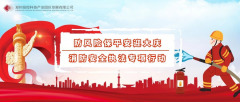 【鄭投產(chǎn)業(yè)園動(dòng)態(tài)】防風(fēng)險 保平安 迎大慶——公司組織開(kāi)展消防安全知識培訓及實(shí)戰演練