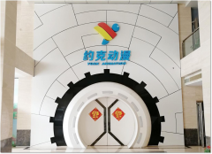 【鄭投產(chǎn)業(yè)園要聞】積極接洽 穩步推進(jìn)|公司赴約克動(dòng)漫洽談合作，助力公司文旅板塊創(chuàng  )新發(fā)展