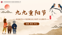 【鄭投產(chǎn)業(yè)園要聞】九九重陽(yáng)節，濃濃敬老情│公司組織開(kāi)展我們的節日－重陽(yáng)節敬老主題活動(dòng)及平安建設巡查