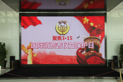 【鄭投產(chǎn)業(yè)園動(dòng)態(tài)】宣傳消法精神，維護合法權益│公司組織開(kāi)展3·15普法宣傳系列活動(dòng)