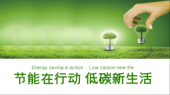 【鄭投產(chǎn)業(yè)園動(dòng)態(tài)】節能我行動(dòng) 低碳新生活│公司組織開(kāi)展節能宣傳月主題活動(dòng)