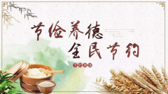 【鄭投產(chǎn)業(yè)園動(dòng)態(tài)】堅持思想引領(lǐng) 凝聚精神力量│公司組織開(kāi)展節儉養德主題教育及黨風(fēng)廉政教育活動(dòng)