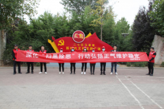【鄭投產(chǎn)業(yè)園動(dòng)態(tài)】公司組織志愿者參加掃黑除惡及防范電信、網(wǎng)絡(luò )詐騙集中宣傳活動(dòng)