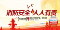 【精神文明建設】消防安全 人人有責│鄭投產(chǎn)業(yè)園成立義務(wù)消防隊并進(jìn)行消防知識培訓及逃生演練