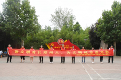 【精神文明建設】學(xué)習宣傳踐行條例 為黨旗增光添彩│鄭投產(chǎn)業(yè)園組織開(kāi)展文明行為宣傳引導實(shí)踐活動(dòng)