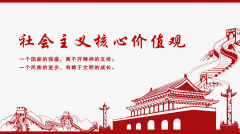 【精神文明建設】鄭投產(chǎn)業(yè)園組織開(kāi)展社會(huì )主義核心價(jià)值觀(guān)學(xué)習教育活動(dòng)