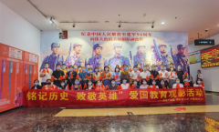 【精神文明建設】銘記歷史 致敬英雄∣鄭投產(chǎn)業(yè)園、國創(chuàng  )文化公司、中豫投控公司聯(lián)合開(kāi)展愛(ài)國教育觀(guān)影活動(dòng)