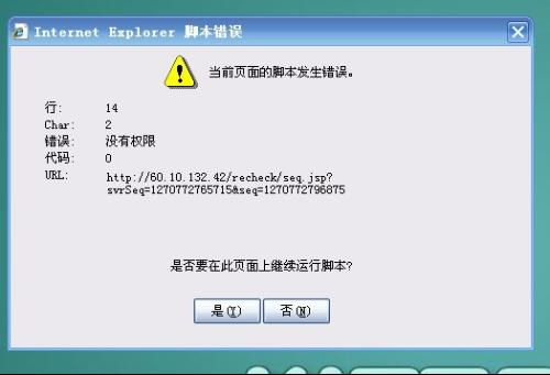 電腦網頁頻繁報錯？原因分析與解決方法