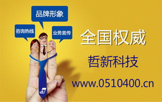 哲新科技 企業宣傳的堅實后盾，信息技術咨詢的首選伙伴